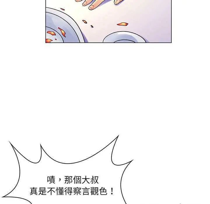 脱序教师 - 第13話 - page 99
