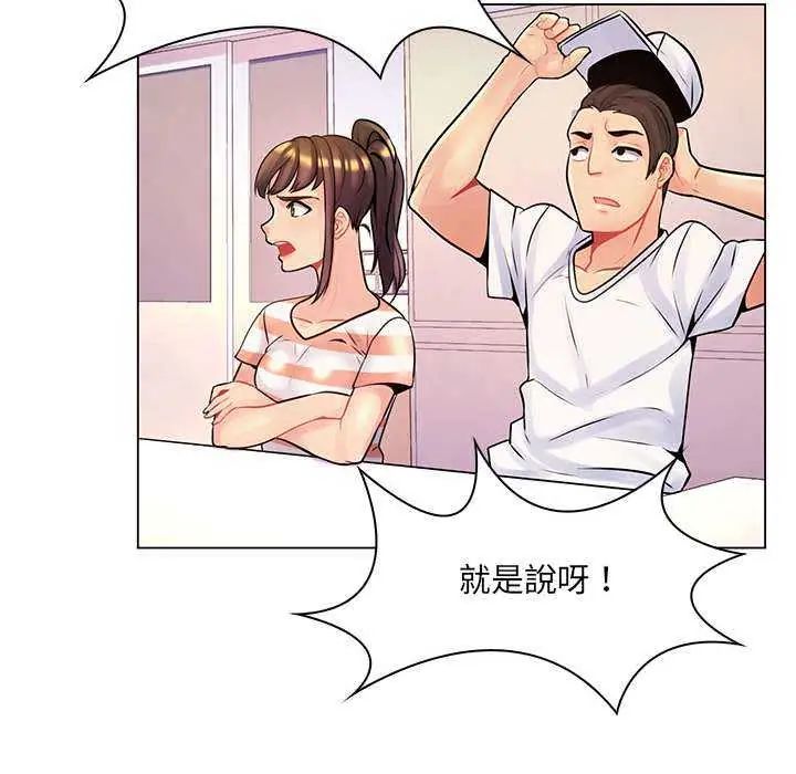 脱序教师 - 第13話 - page 100