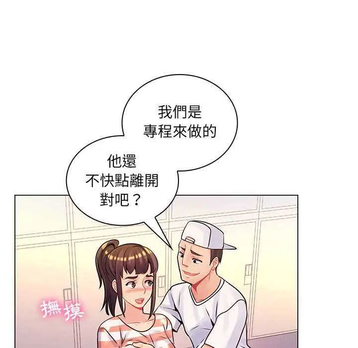 脱序教师 - 第13話 - page 101