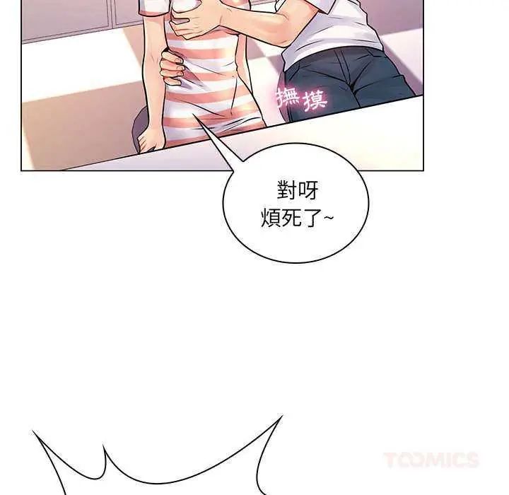 脱序教师 - 第13話 - page 102