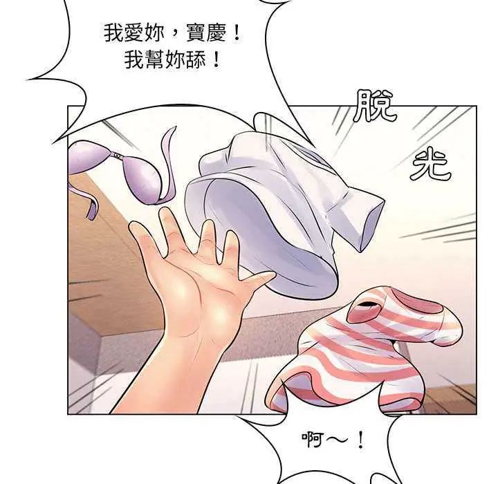 脱序教师 - 第13話 - page 103
