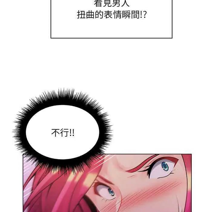 脱序教师 - 第13話 - page 116