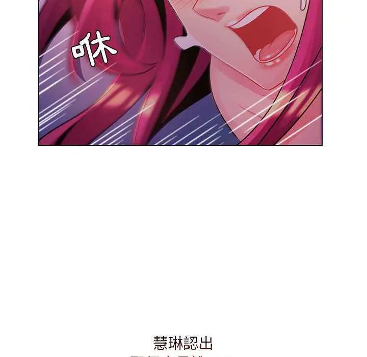脱序教师 - 第13話 - page 117