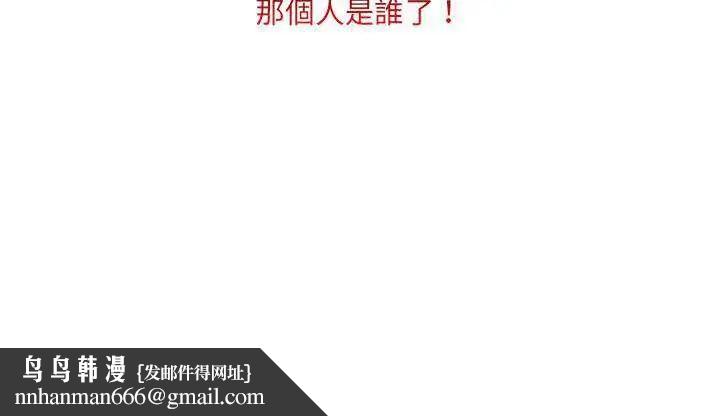 脱序教师 - 第13話 - page 118