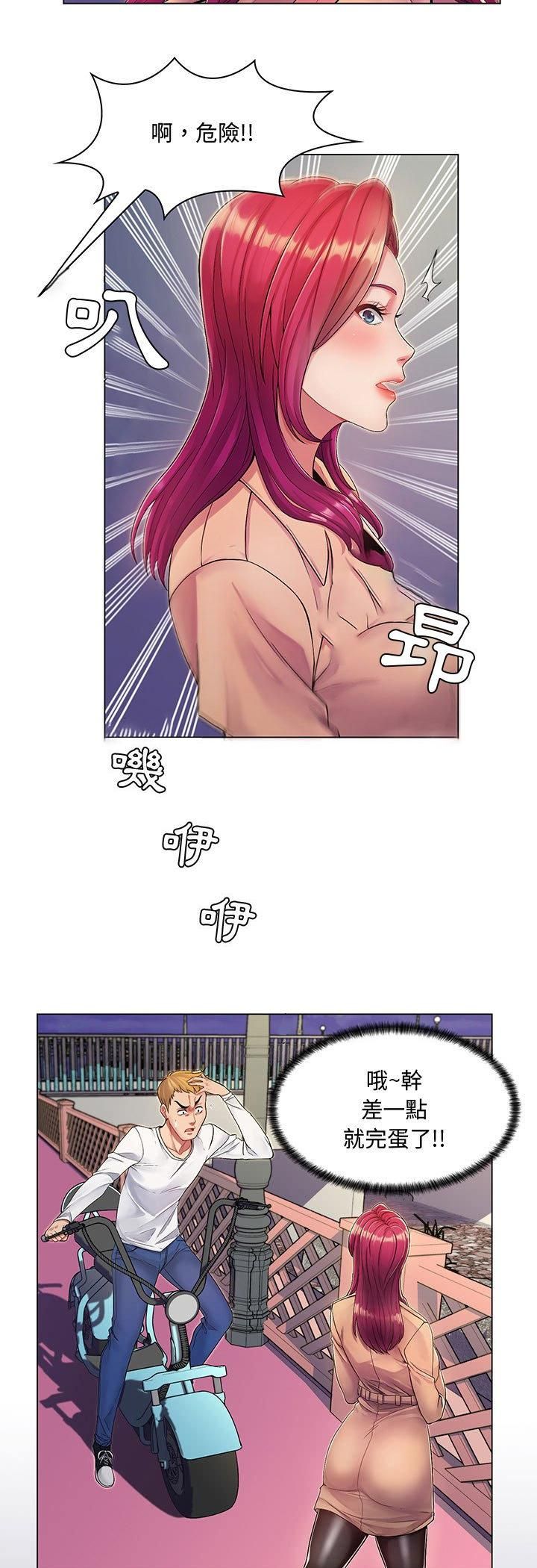 脱序教师 - 第1话 - page 3