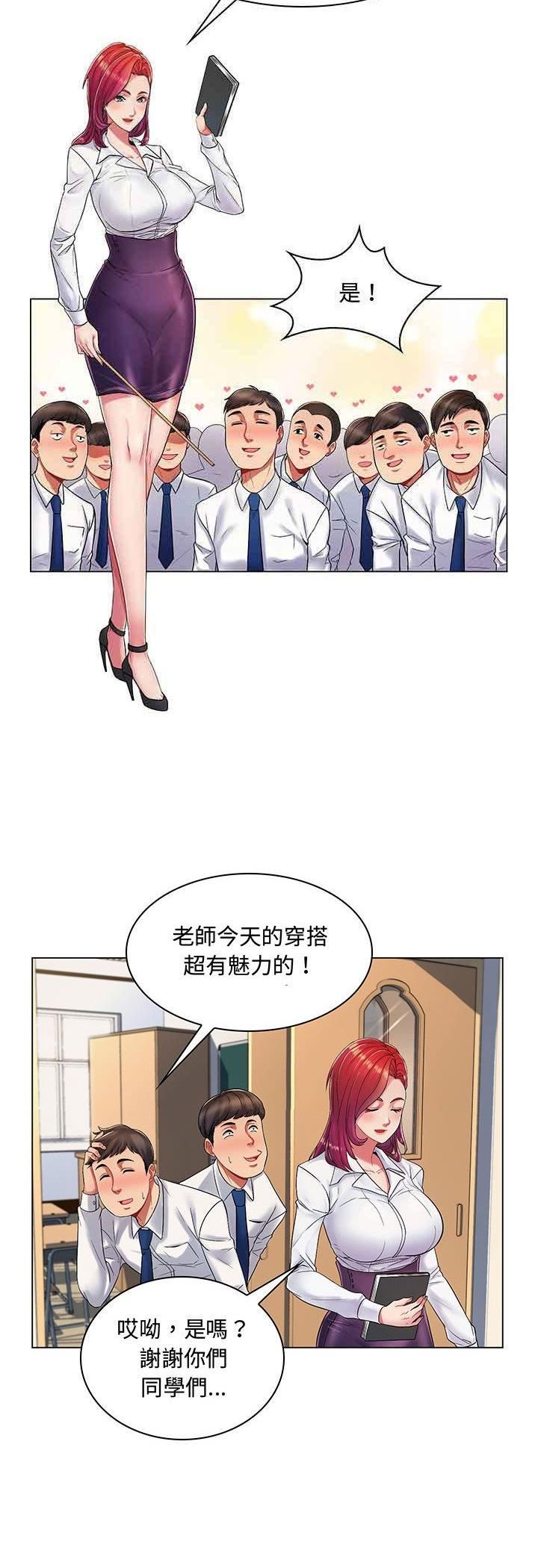 脱序教师 - 第1话 - page 8