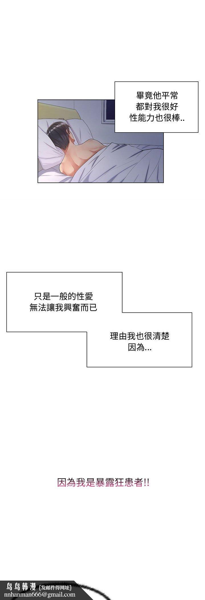 脱序教师 - 第1话 - page 17