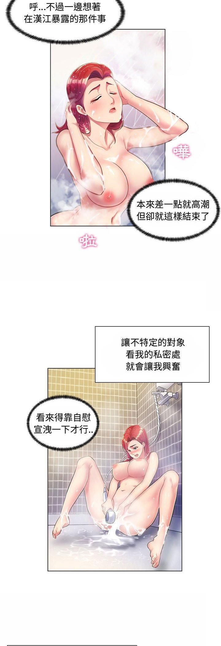 脱序教师 - 第1话 - page 18