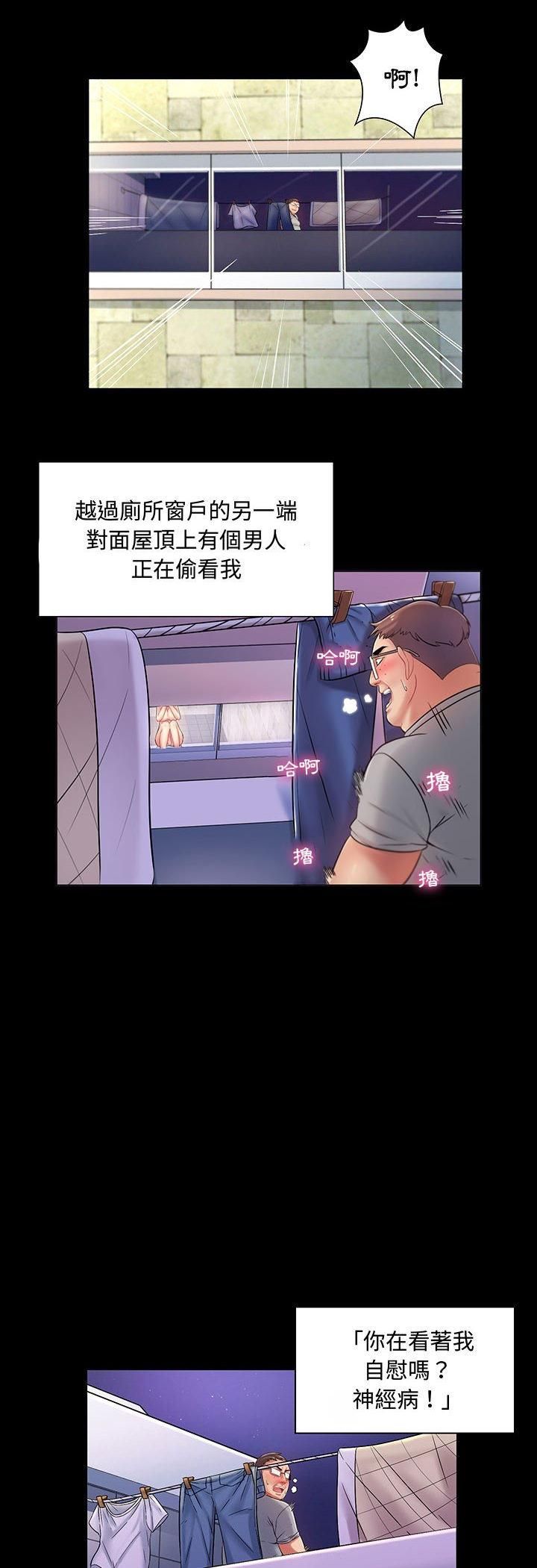 脱序教师 - 第1话 - page 22