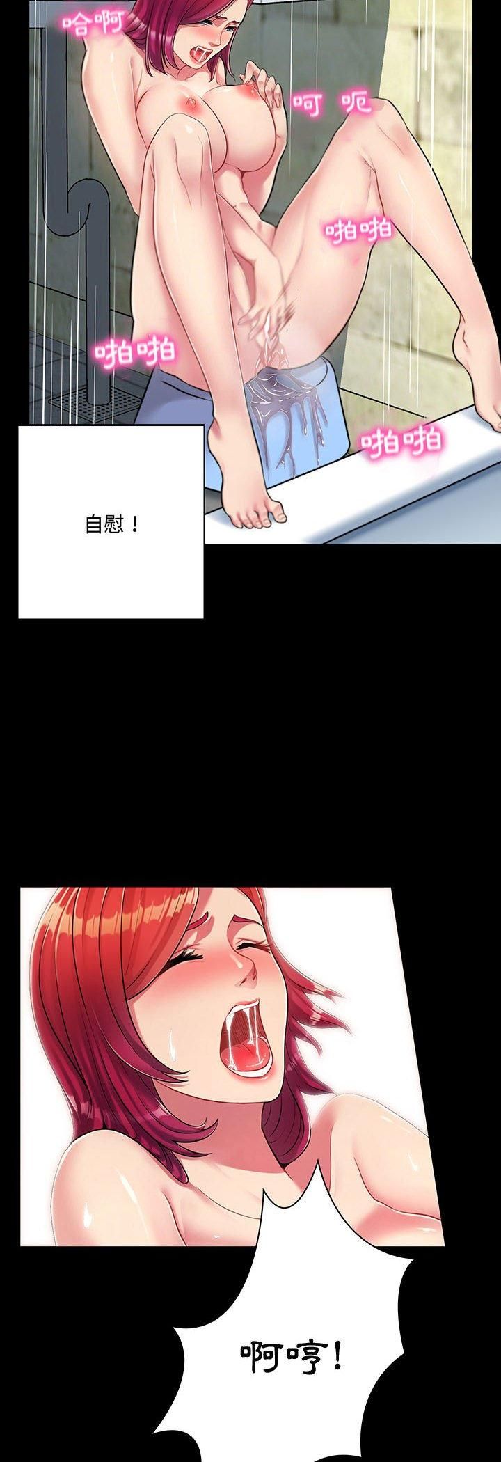 脱序教师 - 第1话 - page 26