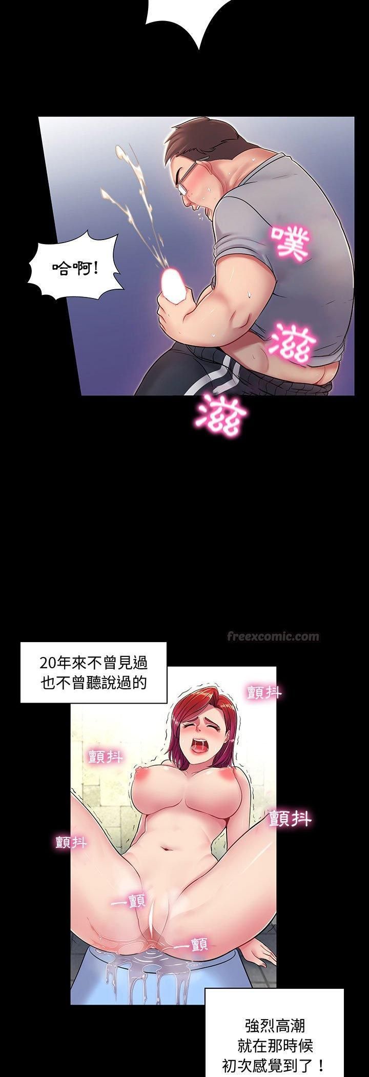 脱序教师 - 第1话 - page 27