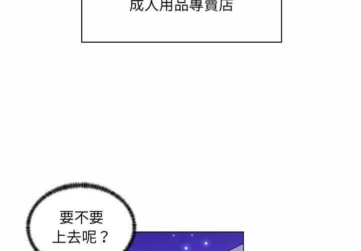 脱序教师 - 第12話 - page 4