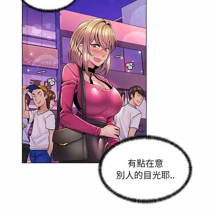 脱序教师 - 第12話 - page 5