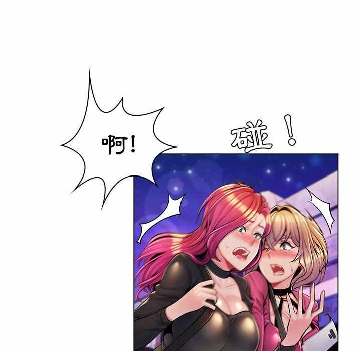 脱序教师 - 第12話 - page 6