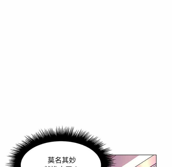 脱序教师 - 第12話 - page 12