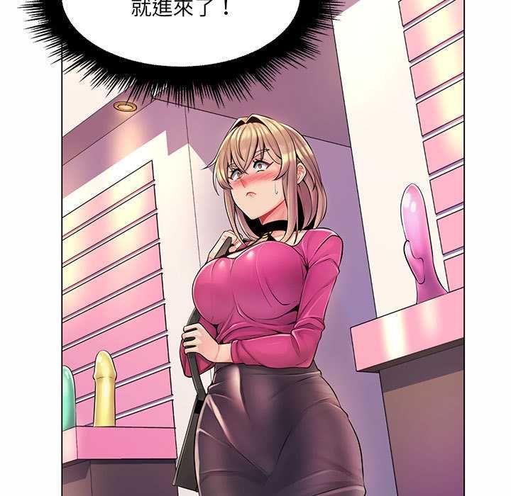 脱序教师 - 第12話 - page 13