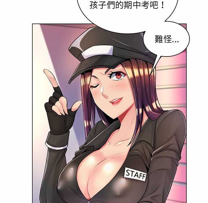 脱序教师 - 第12話 - page 22