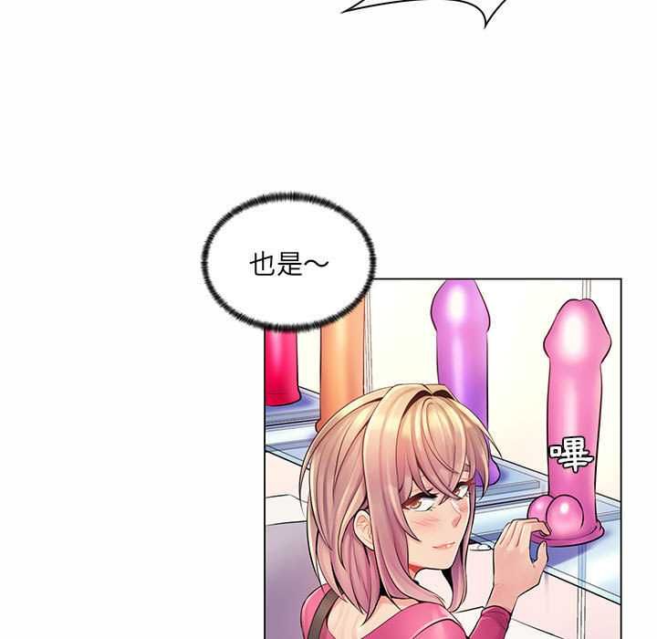 脱序教师 - 第12話 - page 25