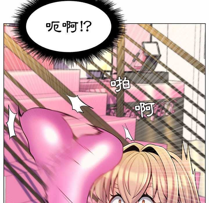 脱序教师 - 第12話 - page 27