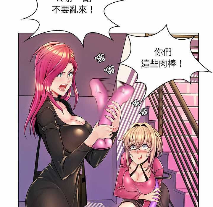 脱序教师 - 第12話 - page 33