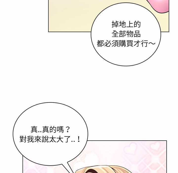 脱序教师 - 第12話 - page 36