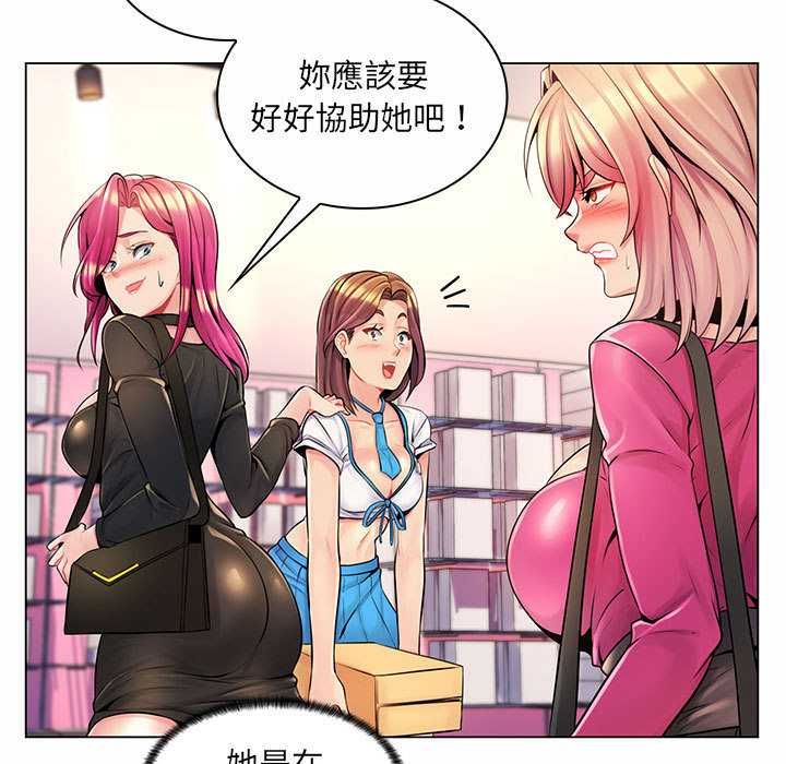 脱序教师 - 第12話 - page 39