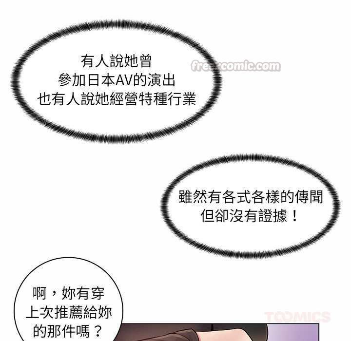 脱序教师 - 第12話 - page 45