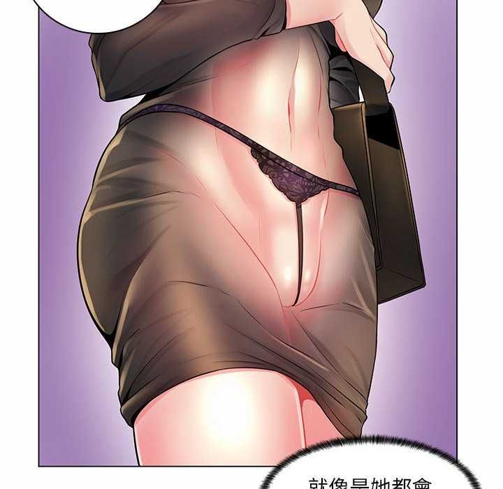 脱序教师 - 第12話 - page 46