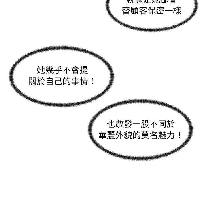 脱序教师 - 第12話 - page 47