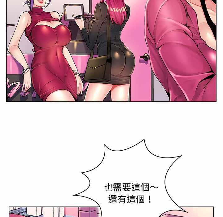 脱序教师 - 第12話 - page 53
