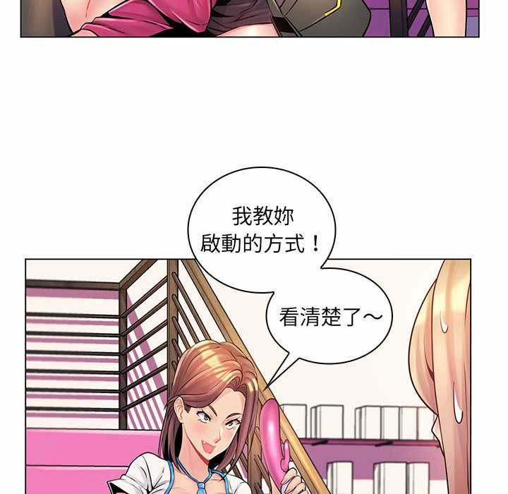 脱序教师 - 第12話 - page 58