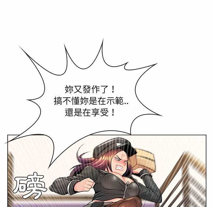 脱序教师 - 第12話 - page 64