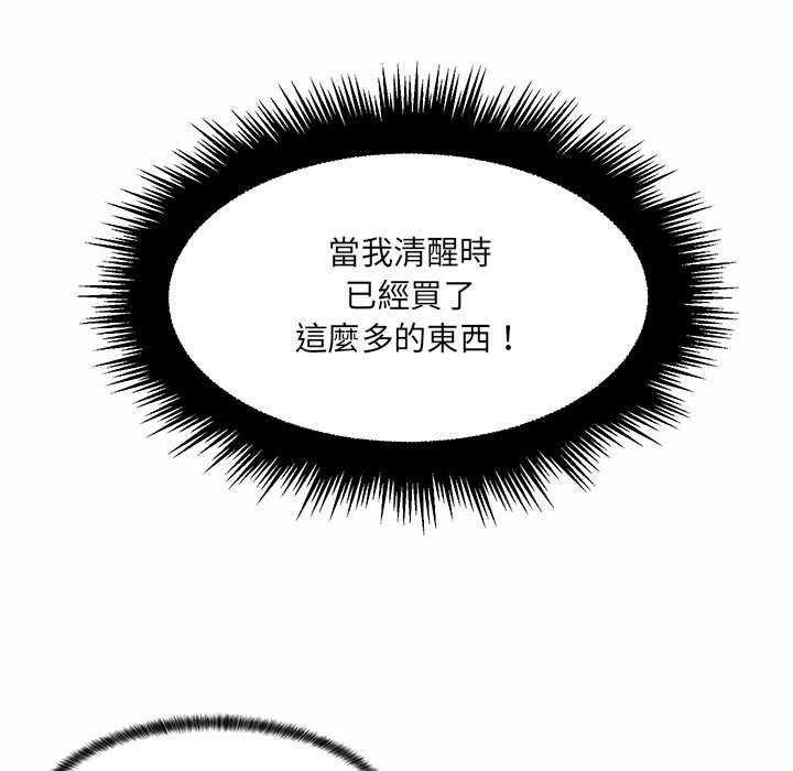脱序教师 - 第12話 - page 69