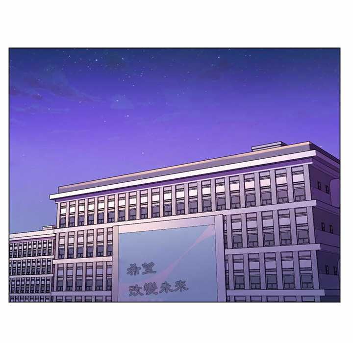 脱序教师 - 第12話 - page 76