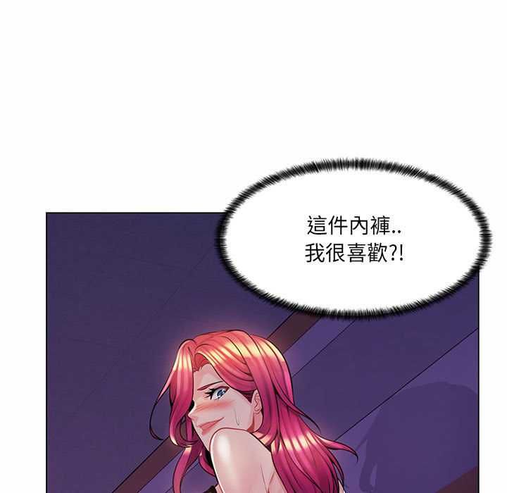 脱序教师 - 第12話 - page 77