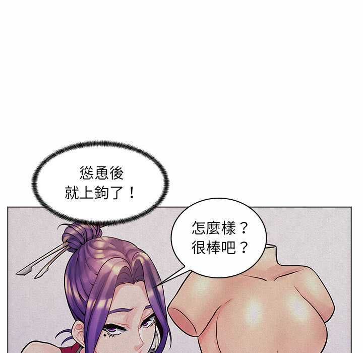 脱序教师 - 第12話 - page 79