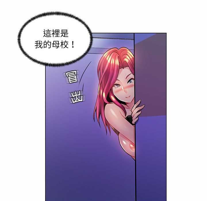 脱序教师 - 第12話 - page 81