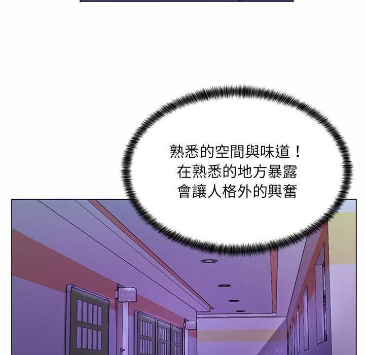 脱序教师 - 第12話 - page 82