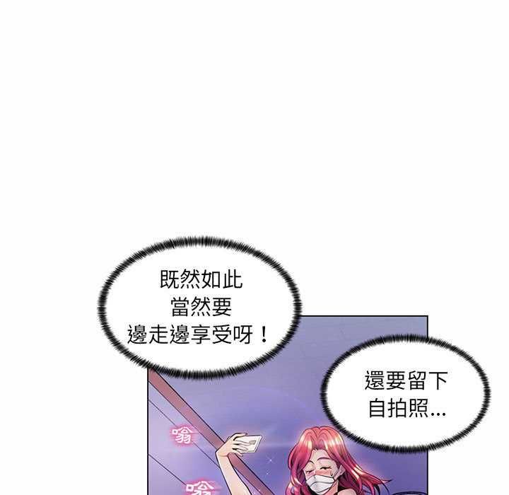 脱序教师 - 第12話 - page 85