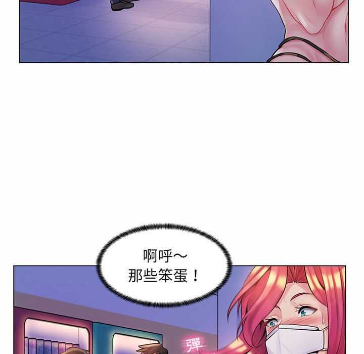 脱序教师 - 第12話 - page 89