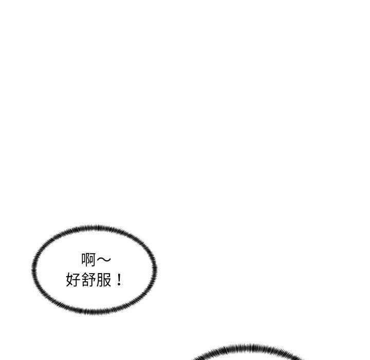 脱序教师 - 第12話 - page 93