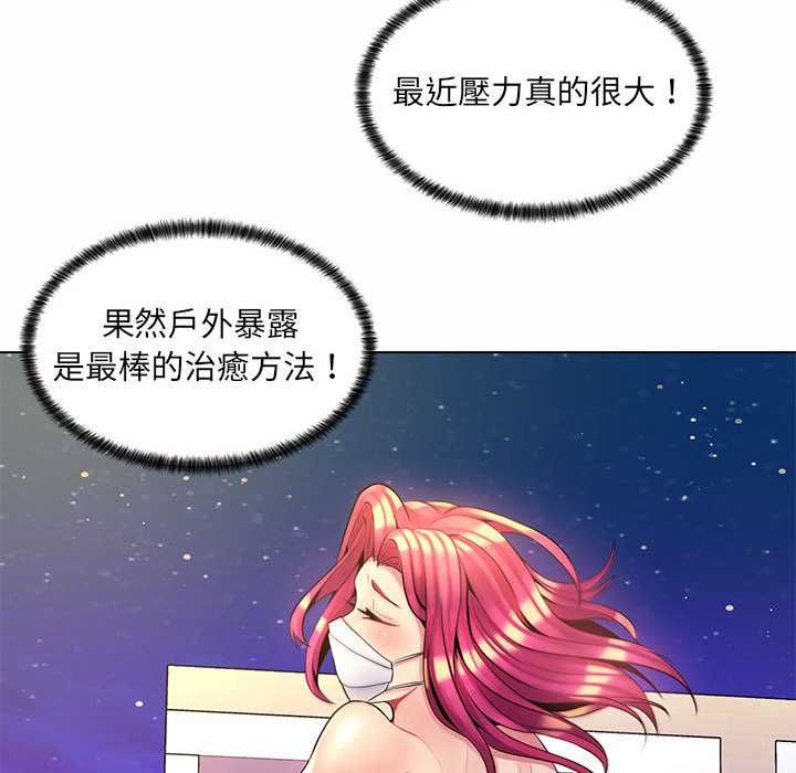 脱序教师 - 第12話 - page 94