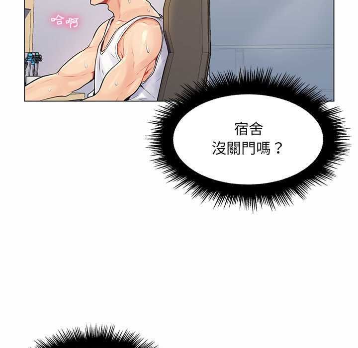 脱序教师 - 第12話 - page 99