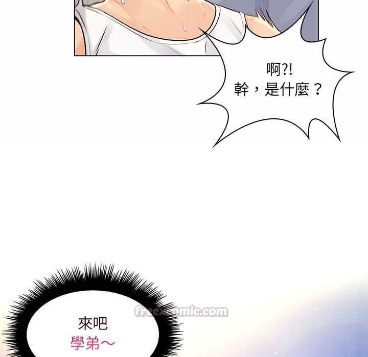 脱序教师 - 第12話 - page 105