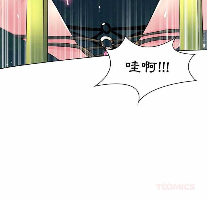 脱序教师 - 第12話 - page 108