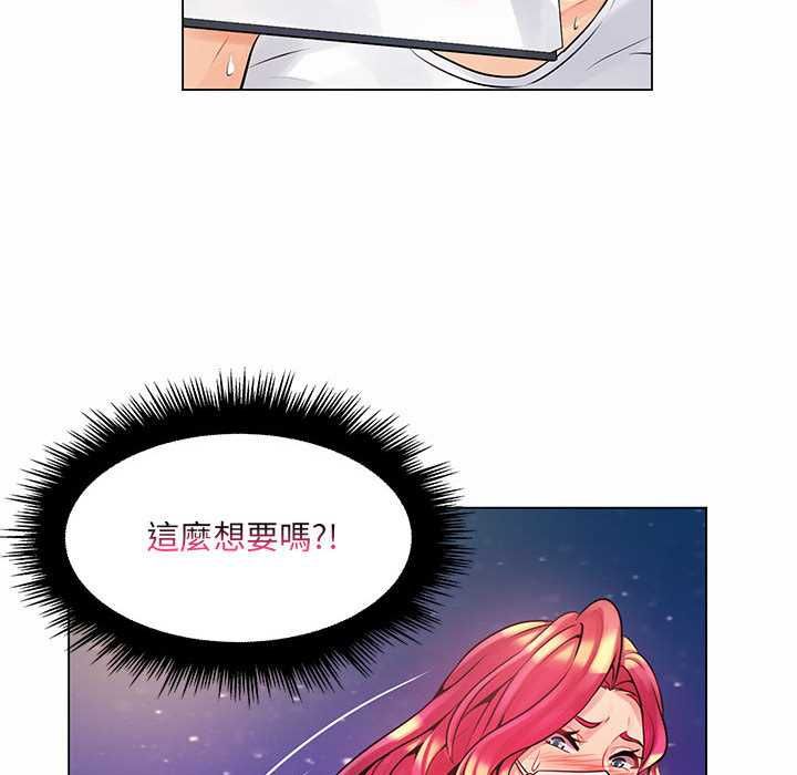 脱序教师 - 第12話 - page 116