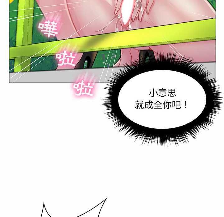 脱序教师 - 第12話 - page 119