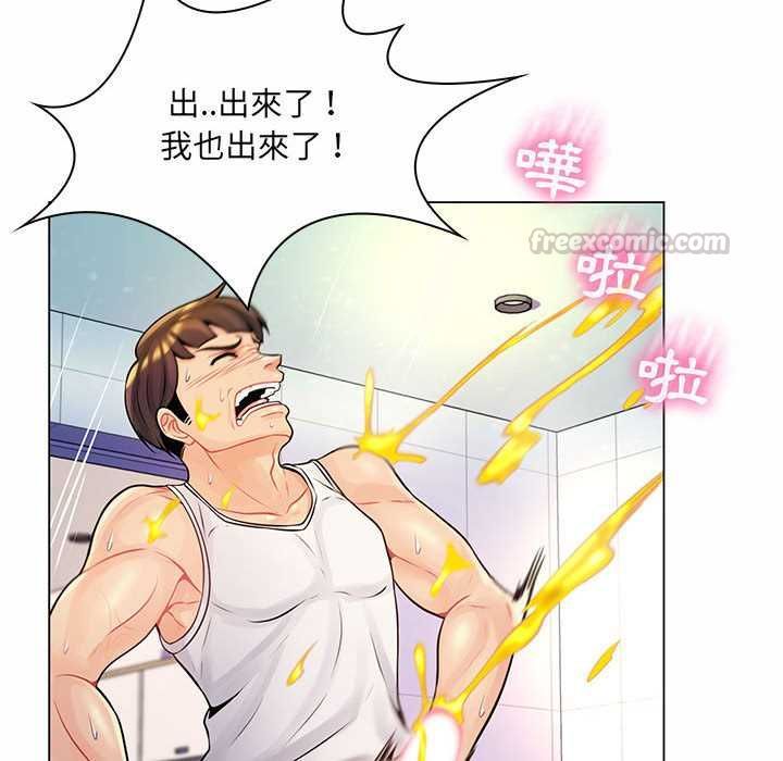 脱序教师 - 第12話 - page 120