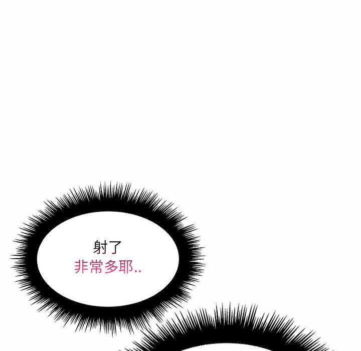 脱序教师 - 第12話 - page 123