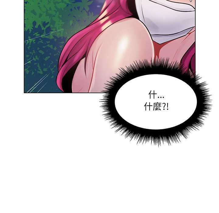 脱序教师 - 第12話 - page 127